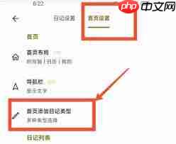榴莲日记app日历如何显示农历