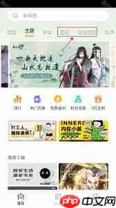 i主题如何应用壁纸