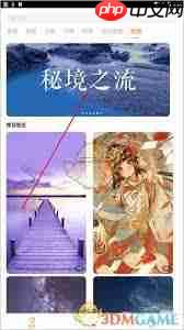 i主题如何应用壁纸